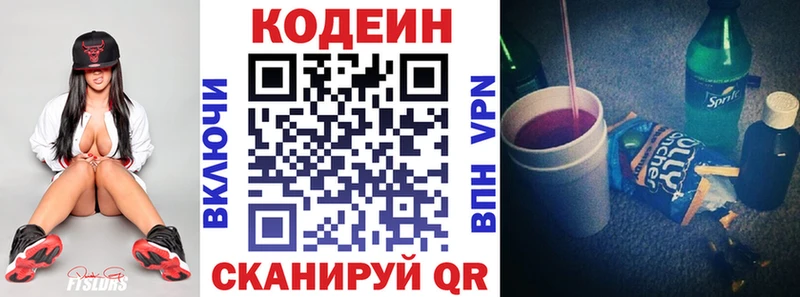 Кодеин напиток Lean (лин)  закладка  Питкяранта 